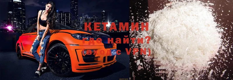 КЕТАМИН ketamine  Канаш 